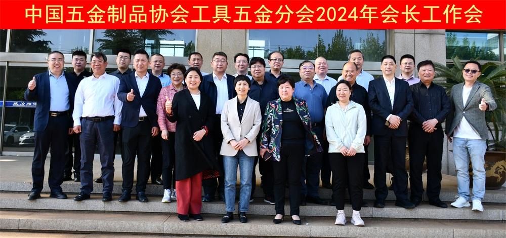 工具精英齐相聚,共谋发展有云顶国际
