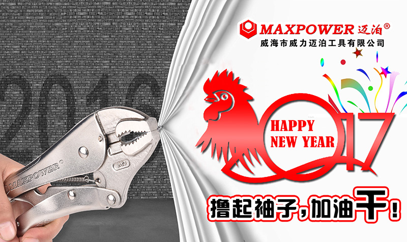 云顶国际工具集团恭祝大家新春快乐！