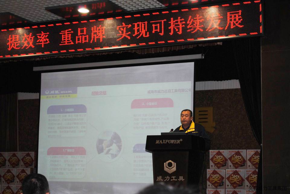 云顶国际工具集团2017年度职工大会顺利召开(图5)
