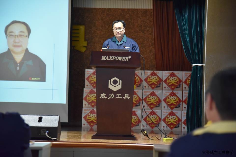 云顶国际工具集团2017年度职工大会顺利召开(图6)