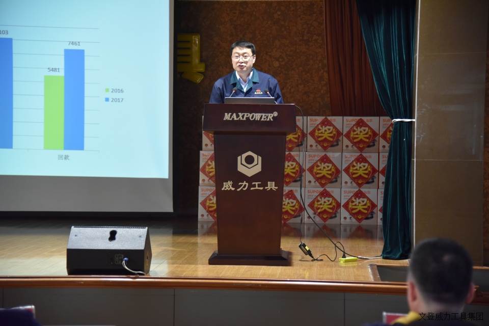 云顶国际工具集团2017年度职工大会顺利召开(图8)