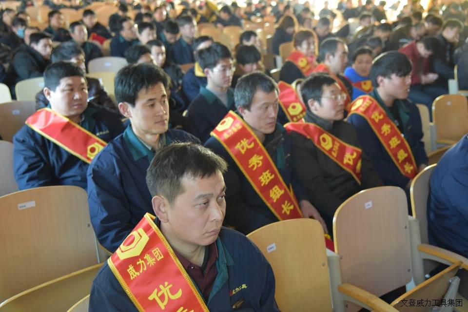 云顶国际工具集团2017年度职工大会顺利召开(图9)