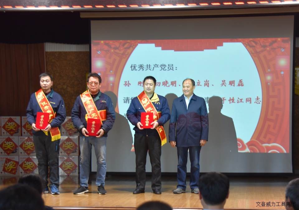 云顶国际工具集团2017年度职工大会顺利召开(图11)