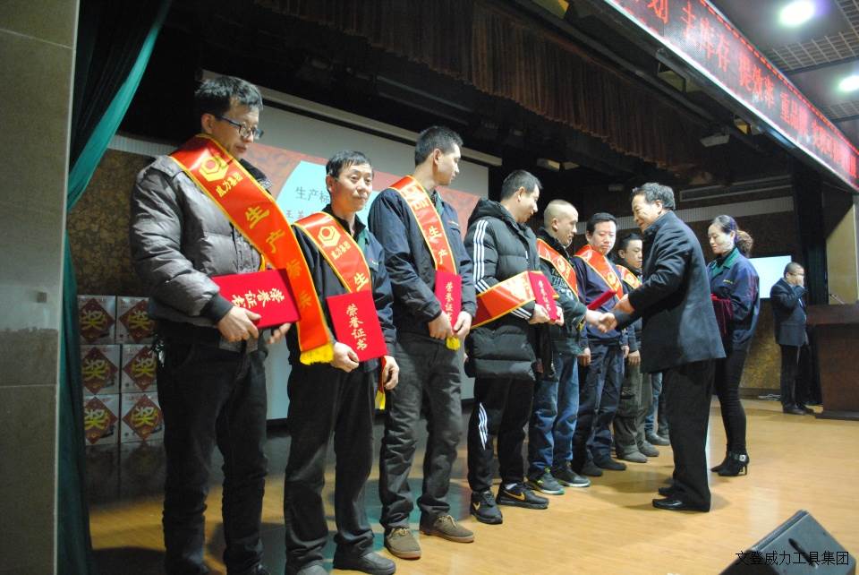 云顶国际工具集团2017年度职工大会顺利召开(图12)
