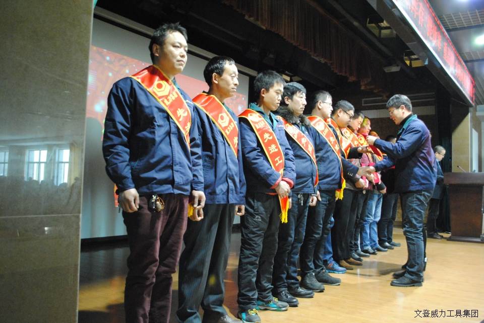云顶国际工具集团2017年度职工大会顺利召开(图13)
