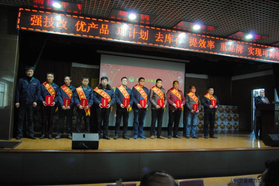 云顶国际工具集团2017年度职工大会顺利召开(图14)