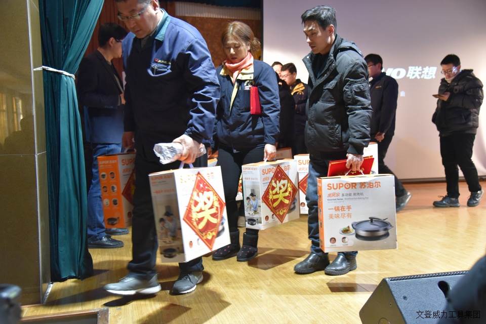 云顶国际工具集团2017年度职工大会顺利召开(图20)
